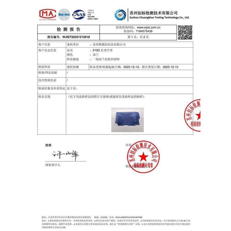 金台旗帜颜色的潘通色匹配与色差控制：从色卡到成品的对色要点
